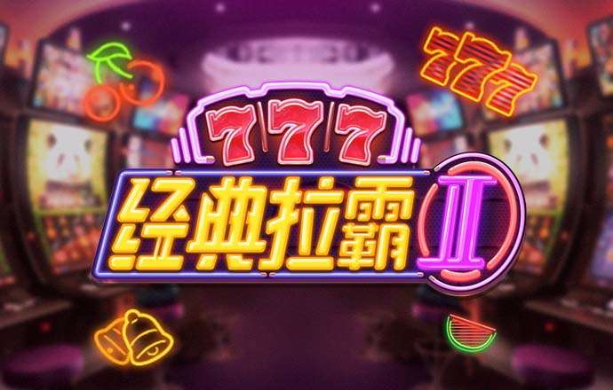管家婆四肖三期必开